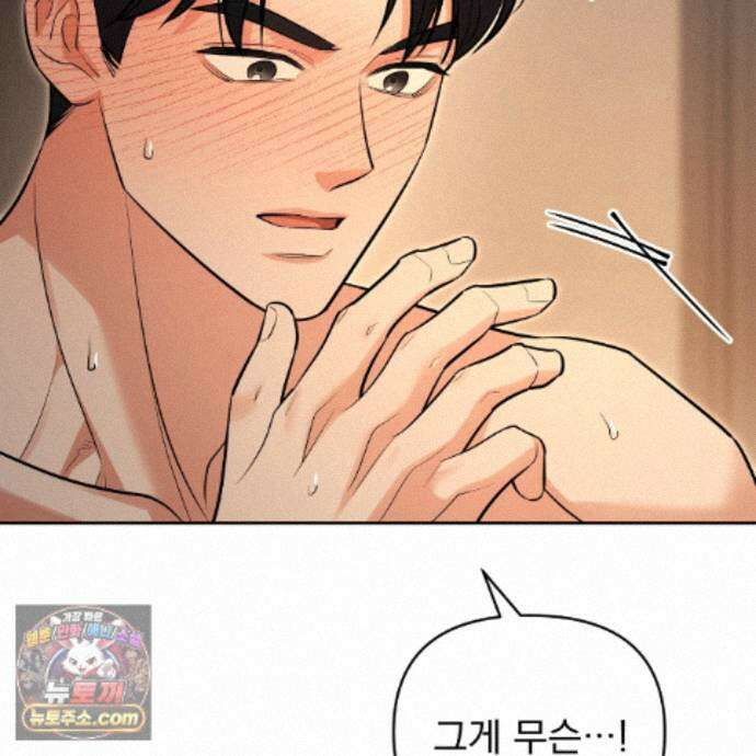 뇌트워크는 일방통행 13화 58