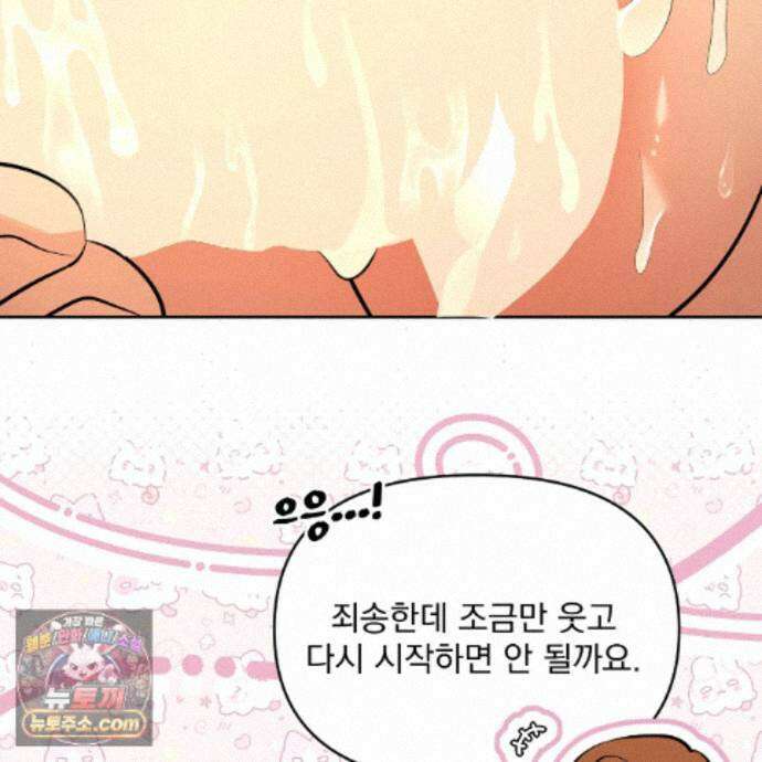 뇌트워크는 일방통행 13화 60