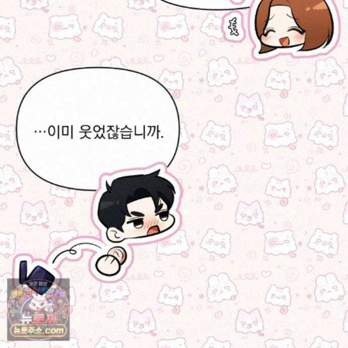뇌트워크는 일방통행 13화 61