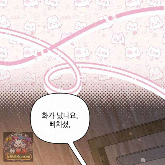뇌트워크는 일방통행 13화 62
