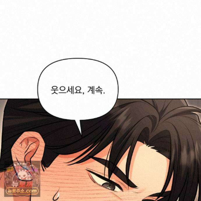 뇌트워크는 일방통행 13화 66