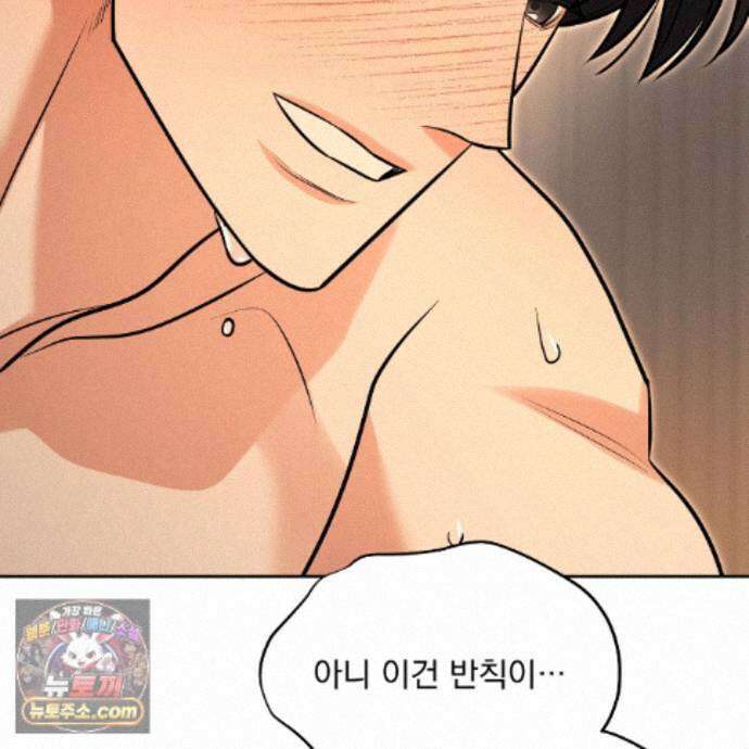 뇌트워크는 일방통행 13화 67