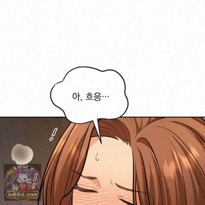뇌트워크는 일방통행 13화 69