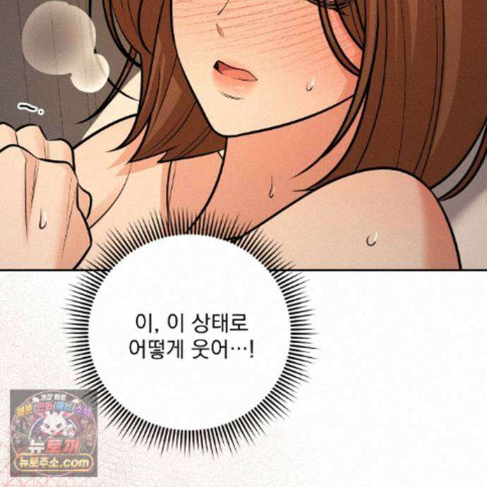 뇌트워크는 일방통행 13화 70