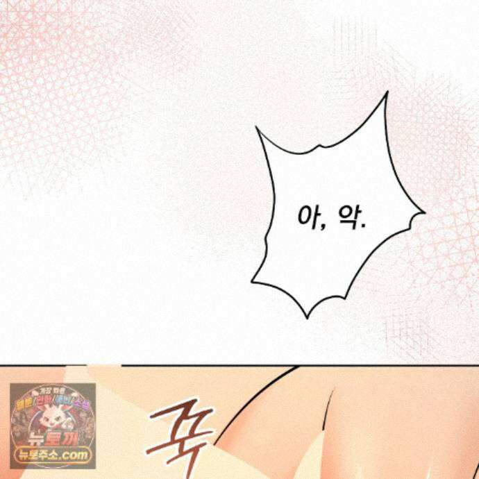 뇌트워크는 일방통행 13화 71