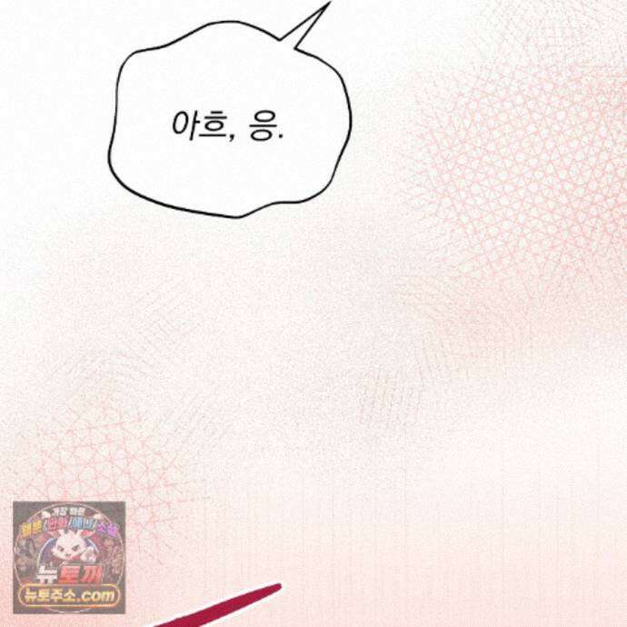 뇌트워크는 일방통행 13화 73