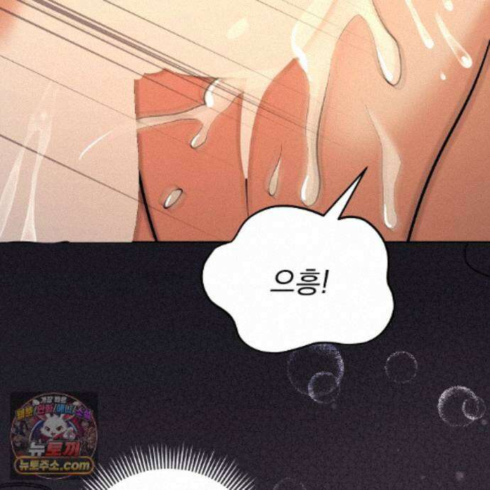 뇌트워크는 일방통행 13화 75