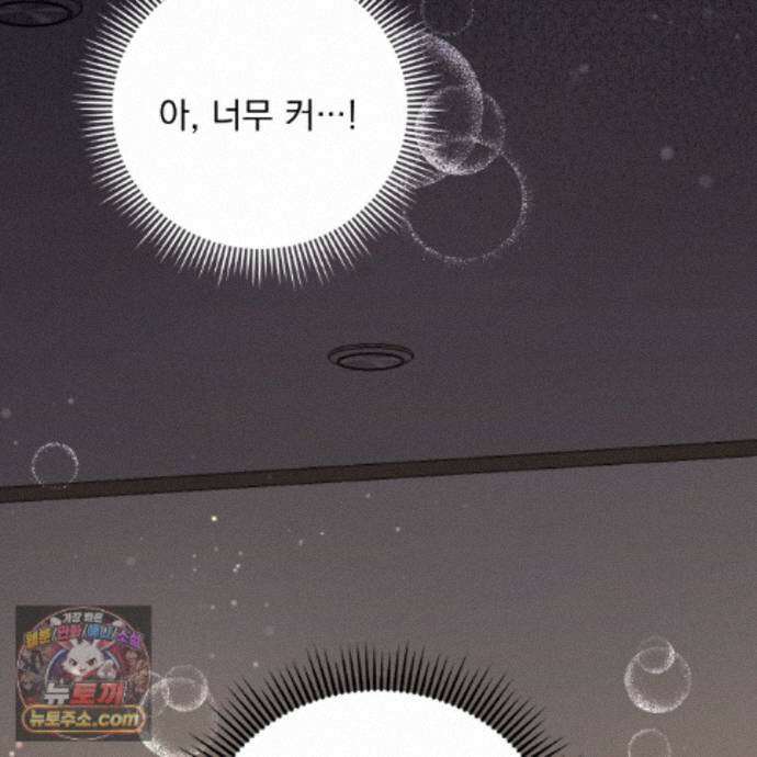 뇌트워크는 일방통행 13화 76