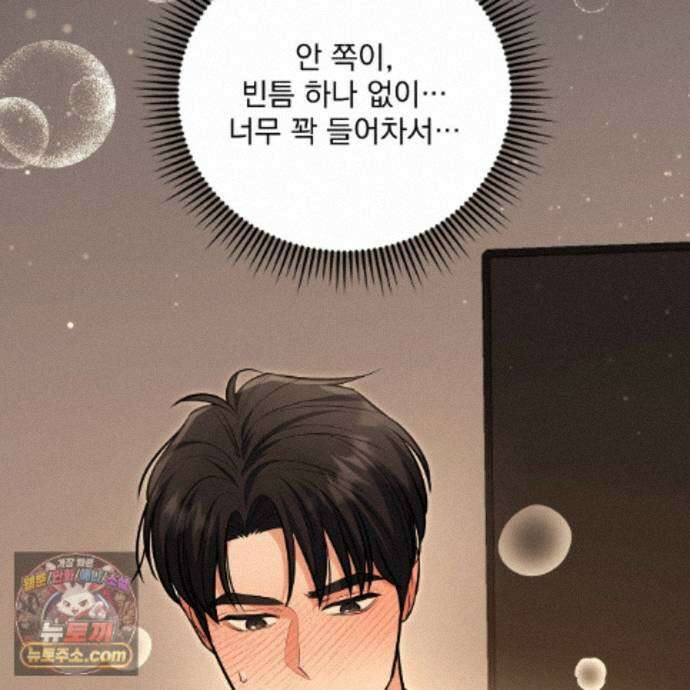 뇌트워크는 일방통행 13화 77