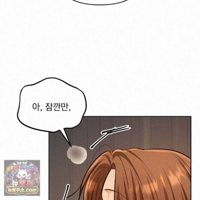 뇌트워크는 일방통행 13화 80
