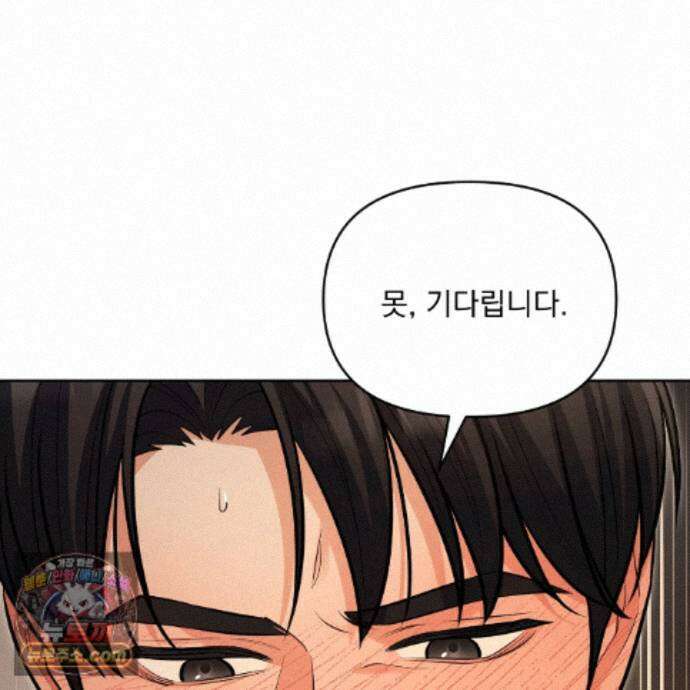 뇌트워크는 일방통행 13화 83