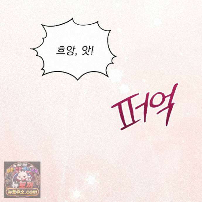 뇌트워크는 일방통행 13화 85