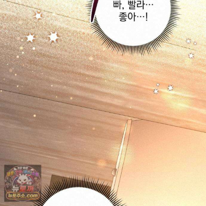 뇌트워크는 일방통행 13화 90