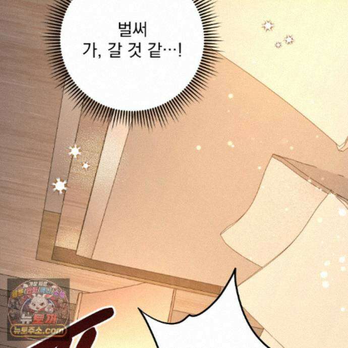 뇌트워크는 일방통행 13화 91