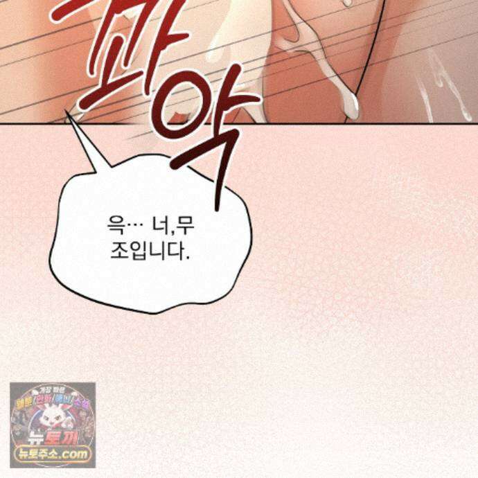 뇌트워크는 일방통행 13화 95
