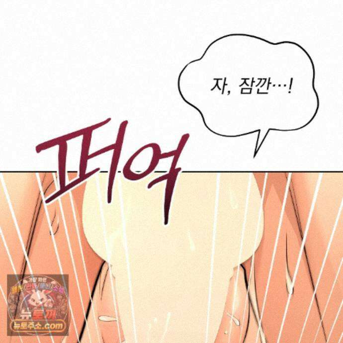 뇌트워크는 일방통행 13화 97