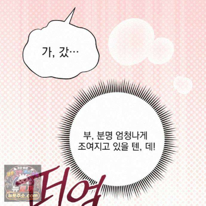 뇌트워크는 일방통행 13화 100