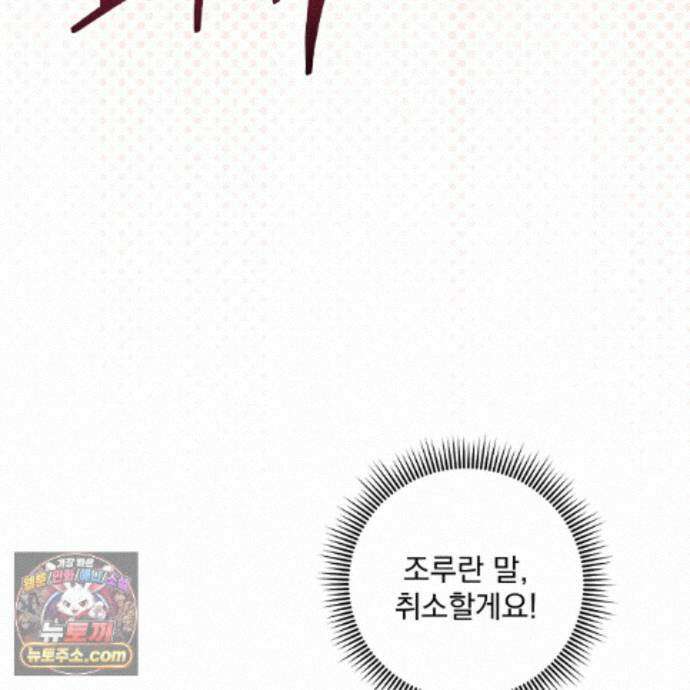 뇌트워크는 일방통행 13화 101