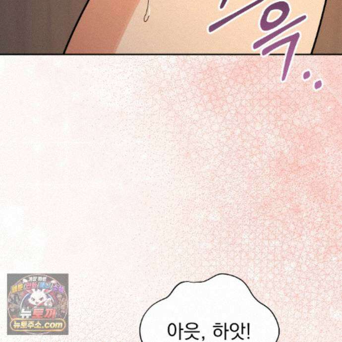 뇌트워크는 일방통행 13화 105