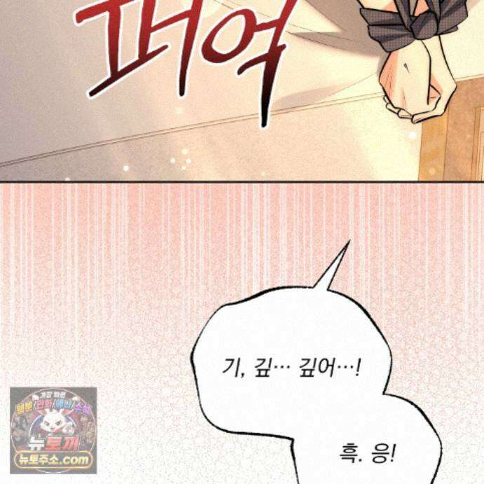 뇌트워크는 일방통행 13화 108
