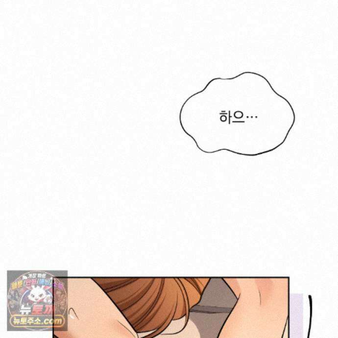 뇌트워크는 일방통행 13화 110