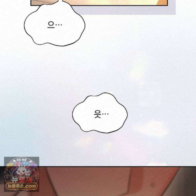 뇌트워크는 일방통행 13화 112