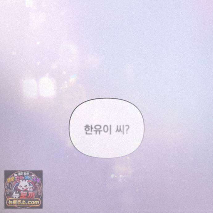 뇌트워크는 일방통행 13화 114