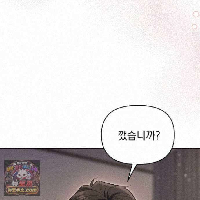 뇌트워크는 일방통행 13화 120