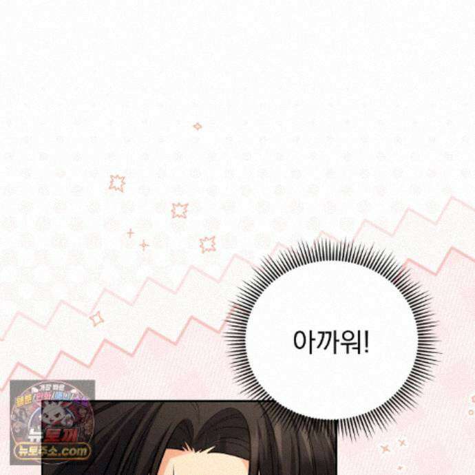 뇌트워크는 일방통행 13화 126
