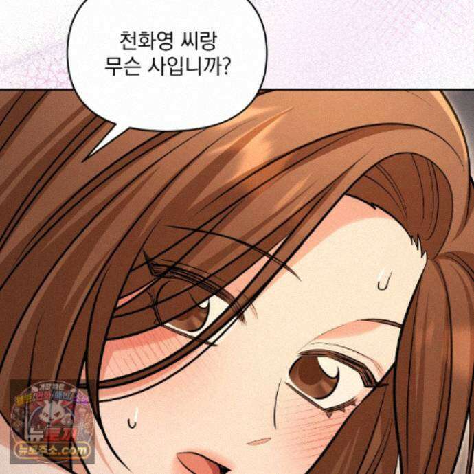 뇌트워크는 일방통행 13화 133