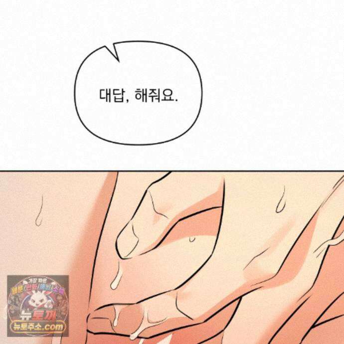 뇌트워크는 일방통행 13화 139