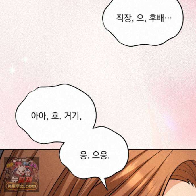 뇌트워크는 일방통행 13화 141