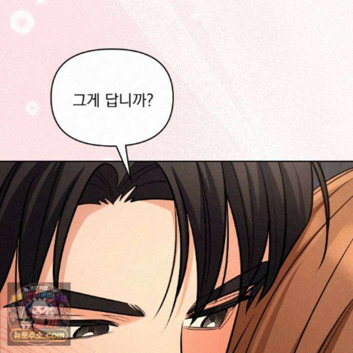 뇌트워크는 일방통행 13화 143