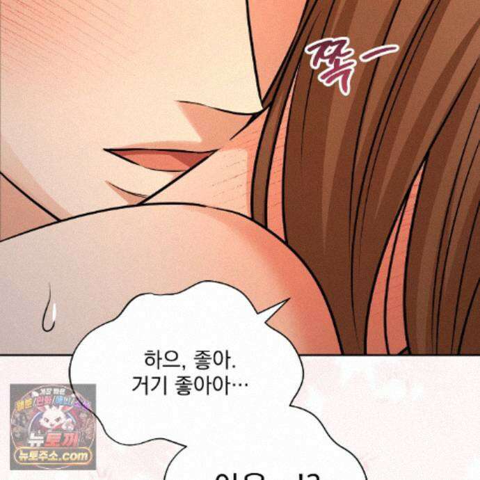 뇌트워크는 일방통행 13화 144