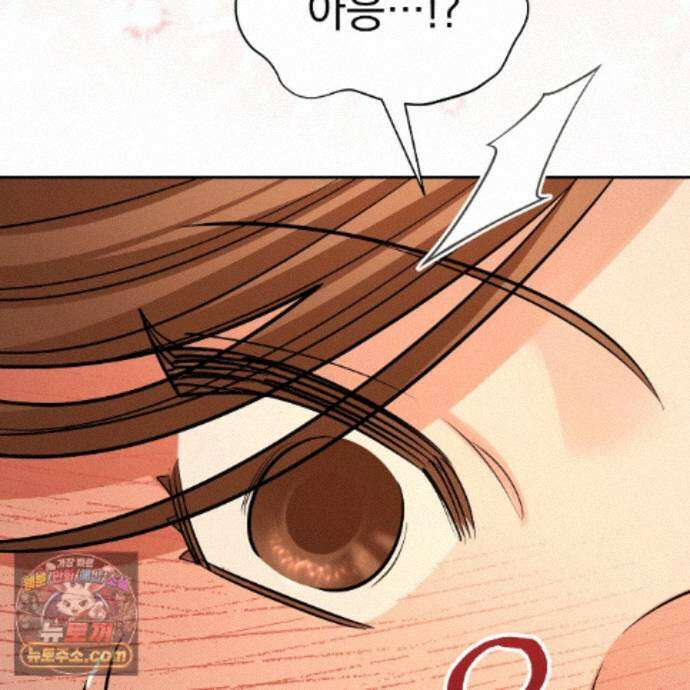 뇌트워크는 일방통행 13화 145