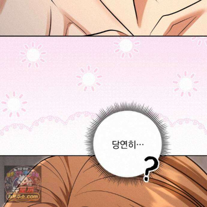뇌트워크는 일방통행 13화 156