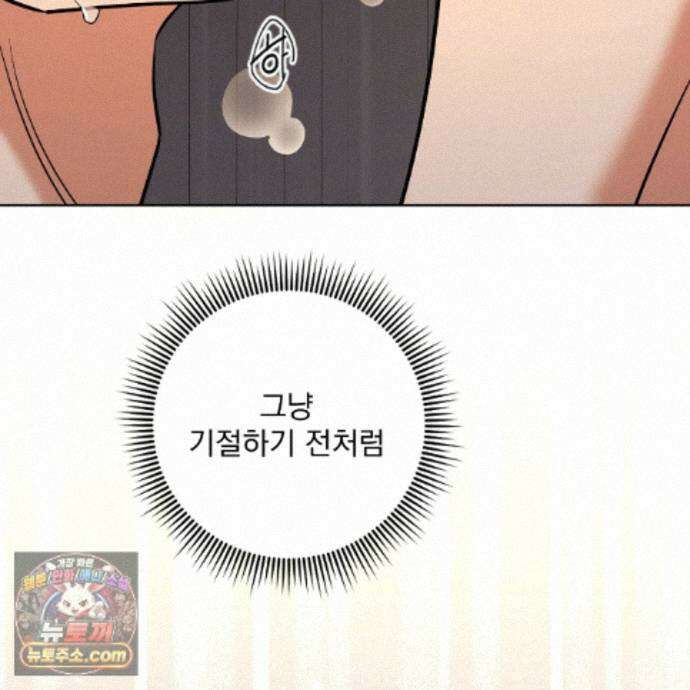 뇌트워크는 일방통행 13화 160
