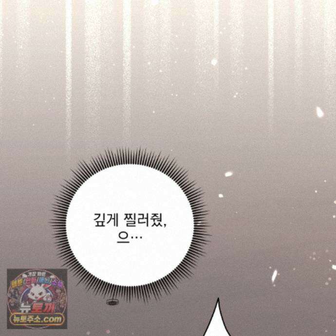 뇌트워크는 일방통행 13화 161