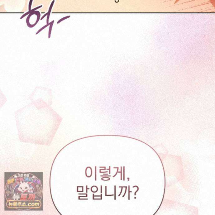 뇌트워크는 일방통행 13화 167