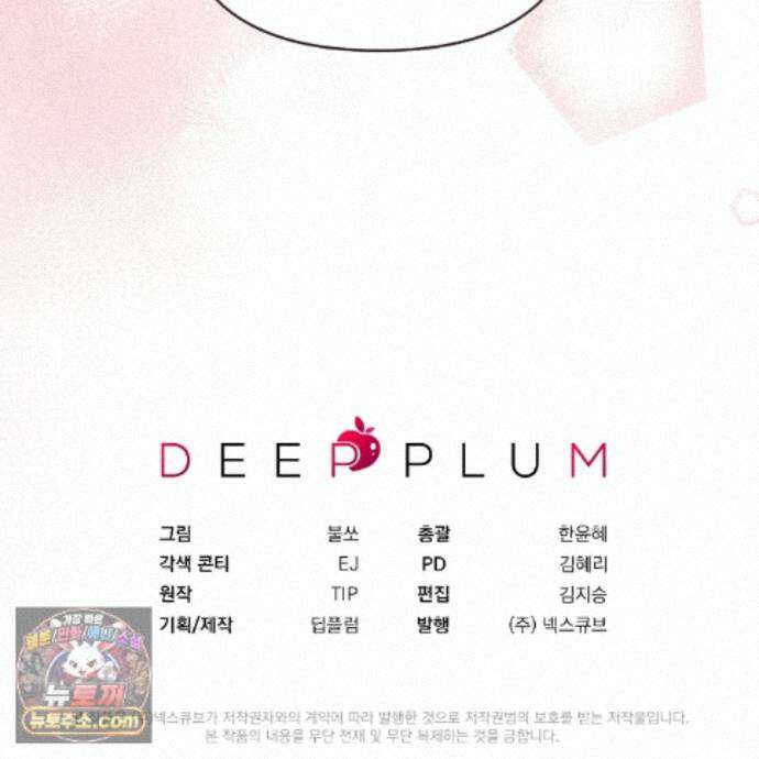뇌트워크는 일방통행 13화 168