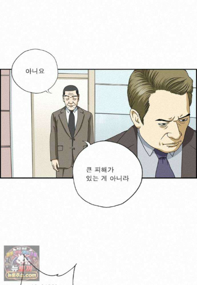 달마부장 시즌2 540화 범죄 현장 3