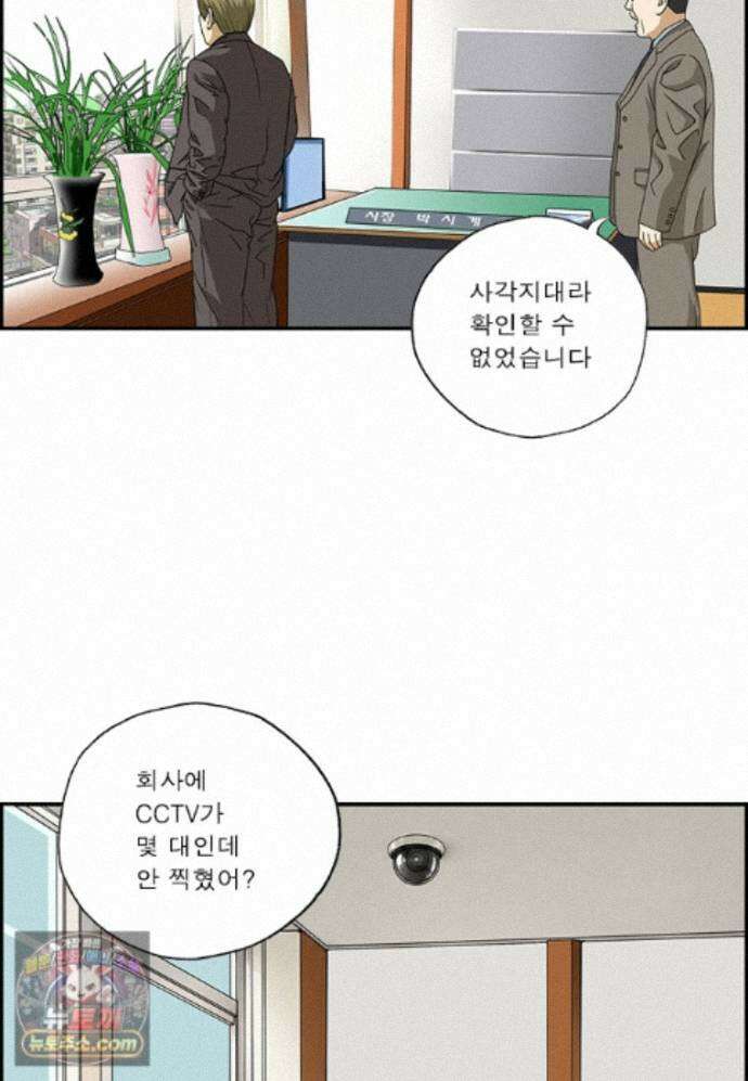달마부장 시즌2 540화 범죄 현장 5