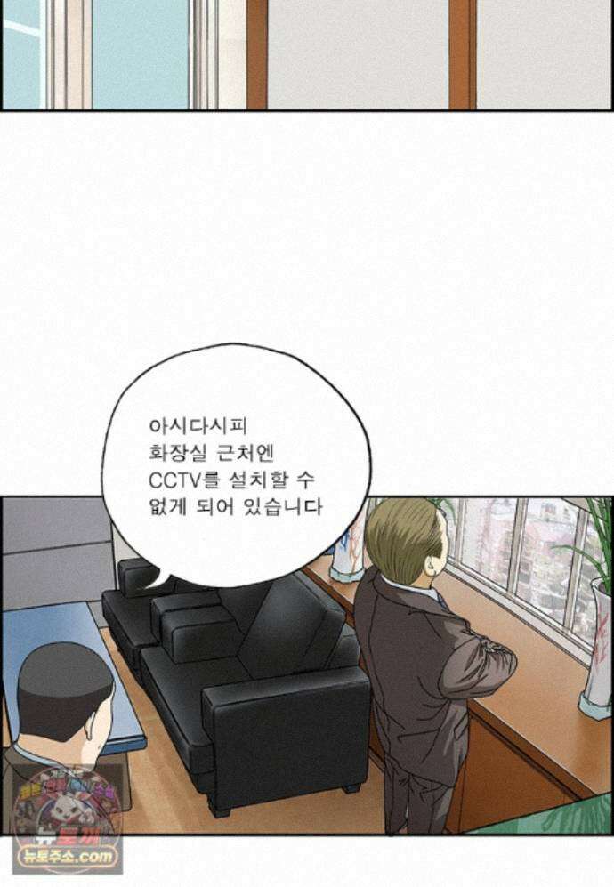 달마부장 시즌2 540화 범죄 현장 6