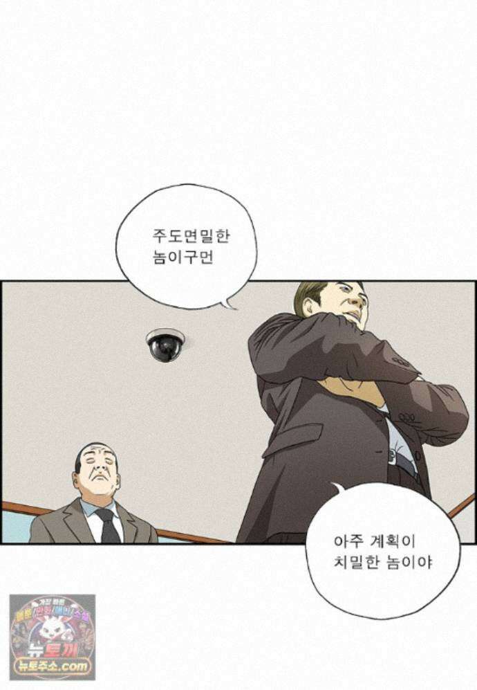 달마부장 시즌2 540화 범죄 현장 7