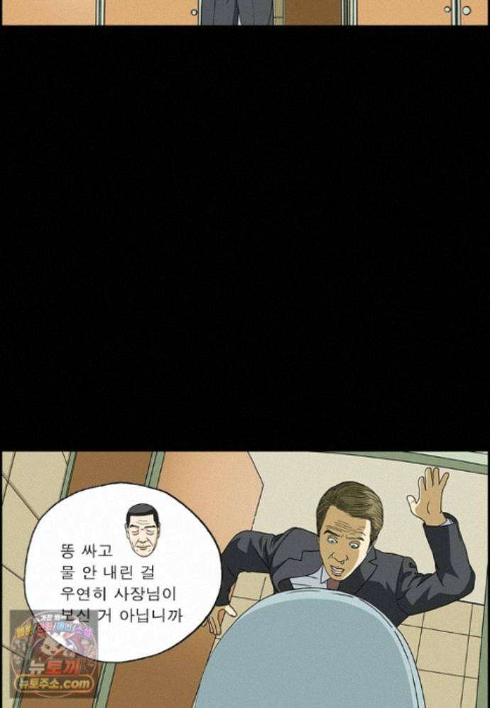 달마부장 시즌2 540화 범죄 현장 12