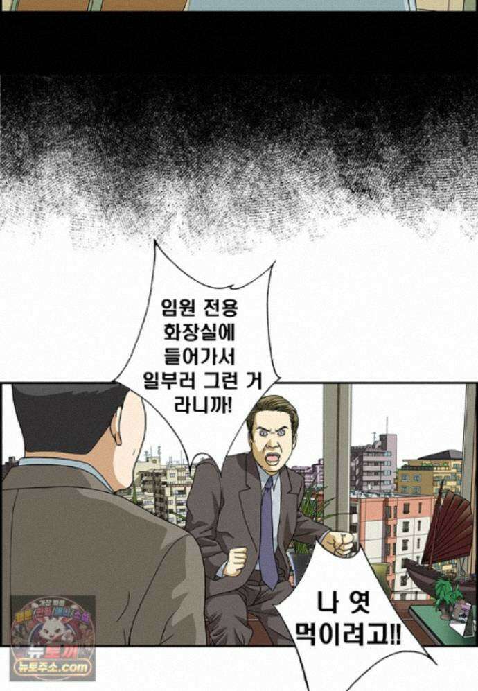 달마부장 시즌2 540화 범죄 현장 13