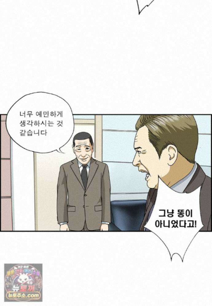 달마부장 시즌2 540화 범죄 현장 14