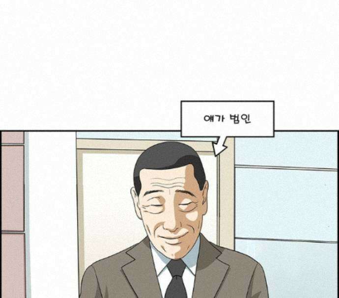 달마부장 시즌2 540화 범죄 현장 15