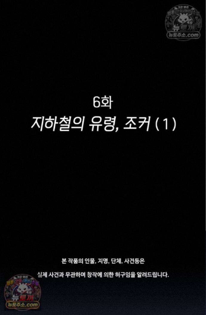 블루엔젤 리부트 6화 2