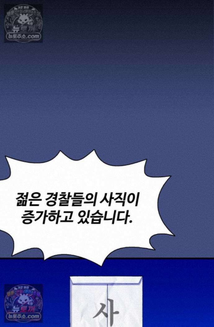 블루엔젤 리부트 6화 3